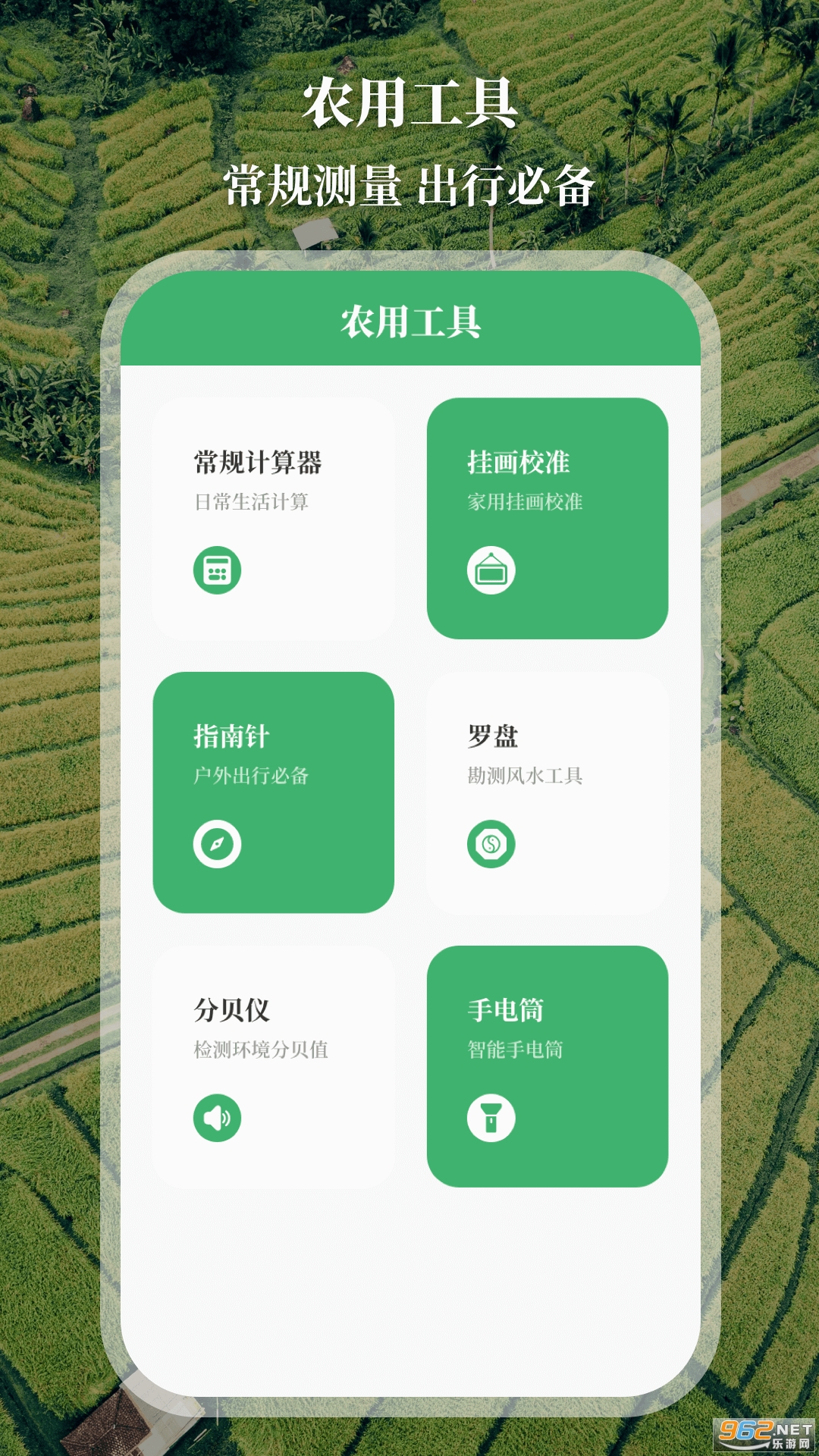 测亩仪2026最新版截图0