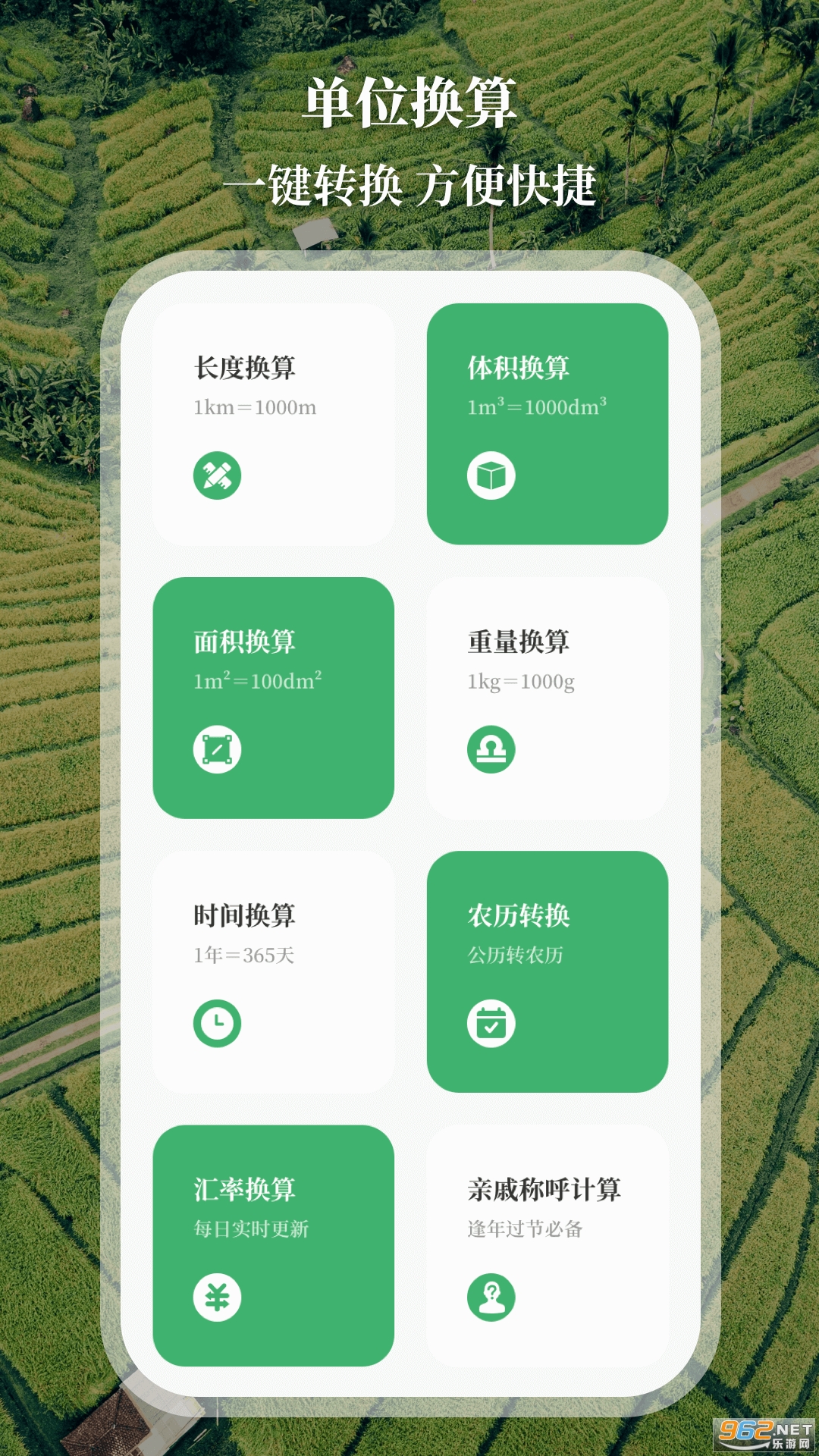 测亩仪2026最新版截图2