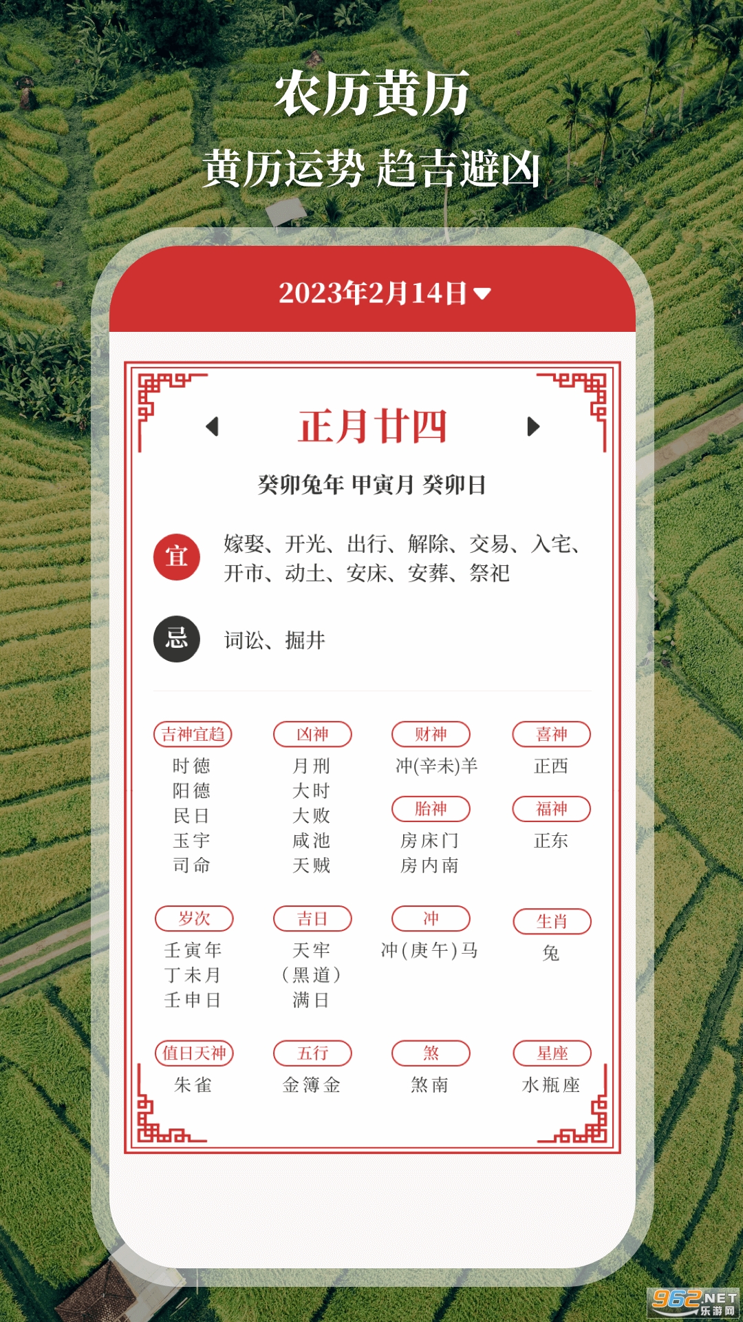 测亩仪2026最新版截图1