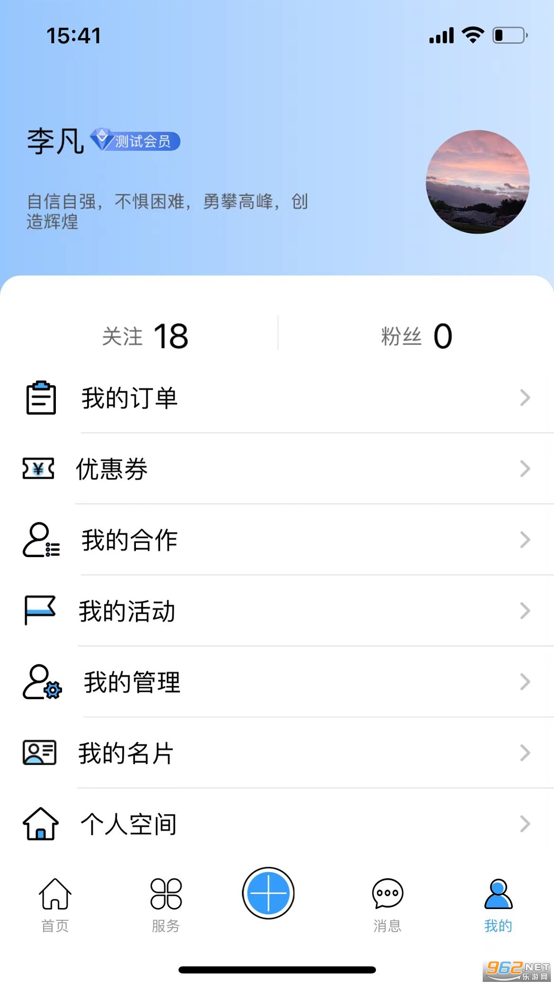 企联联app官方版截图0
