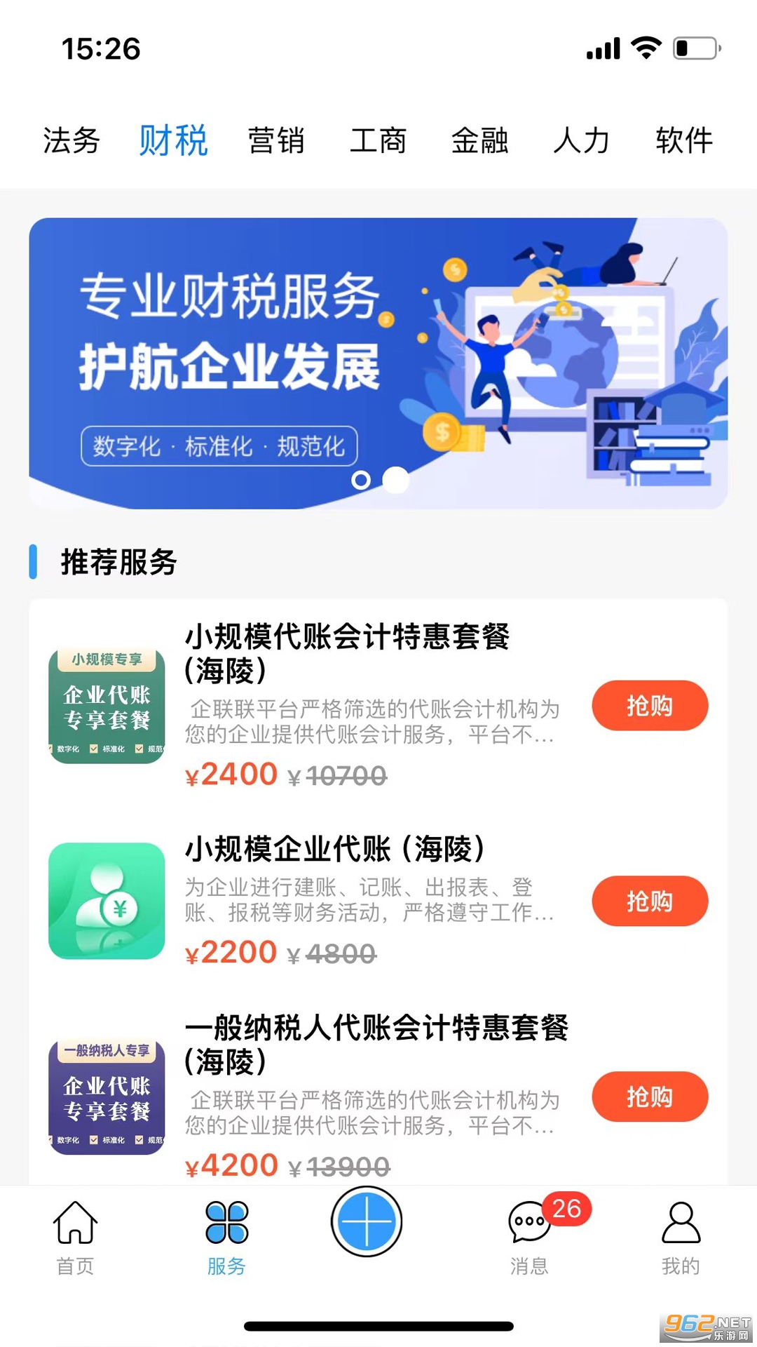 企联联app官方版截图1