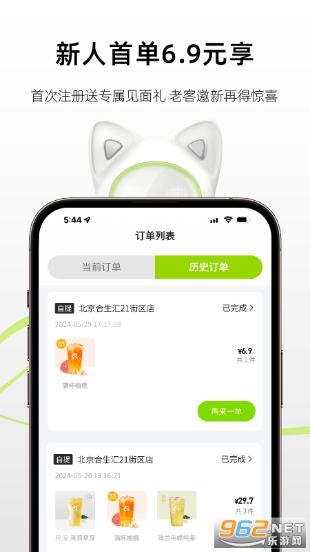 ��ϲ�èapp��ͼ0