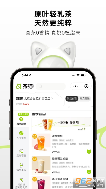 ��ϲ�èapp��ͼ2