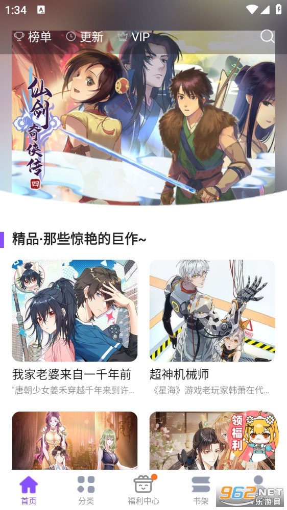 �����˼��ٰ�v3.7.9.5��ͼ2