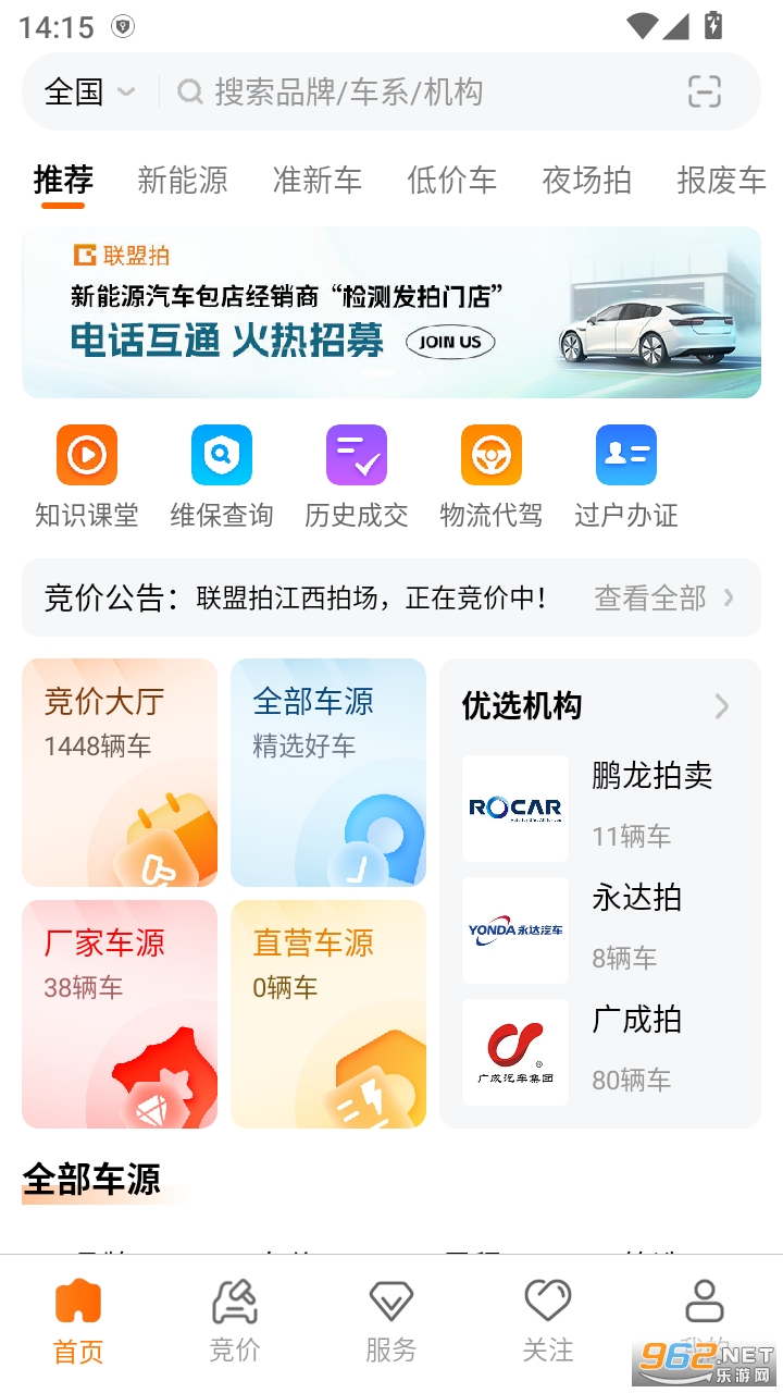 联盟拍app截图0