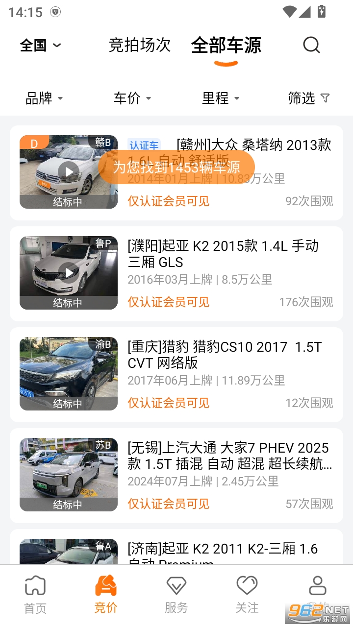 联盟拍app截图3