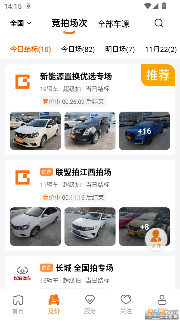 联盟拍app截图2