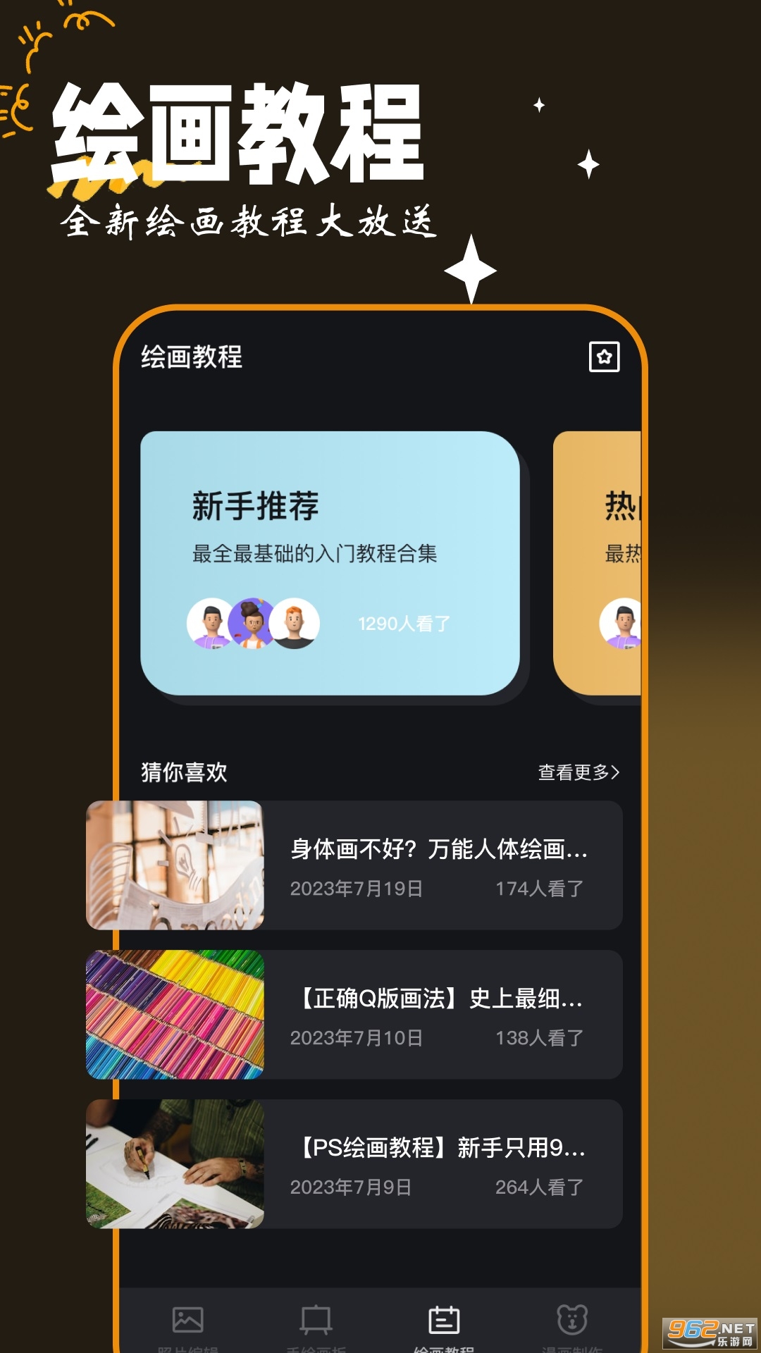 Med画图工具中文版截图1