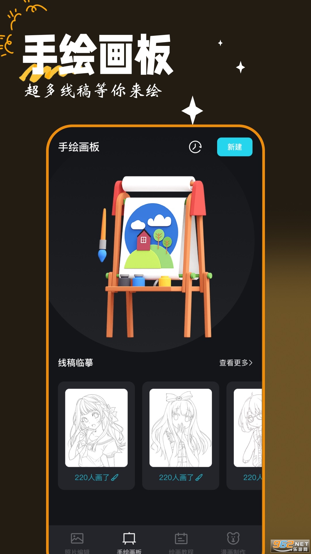 Med画图工具中文版截图0