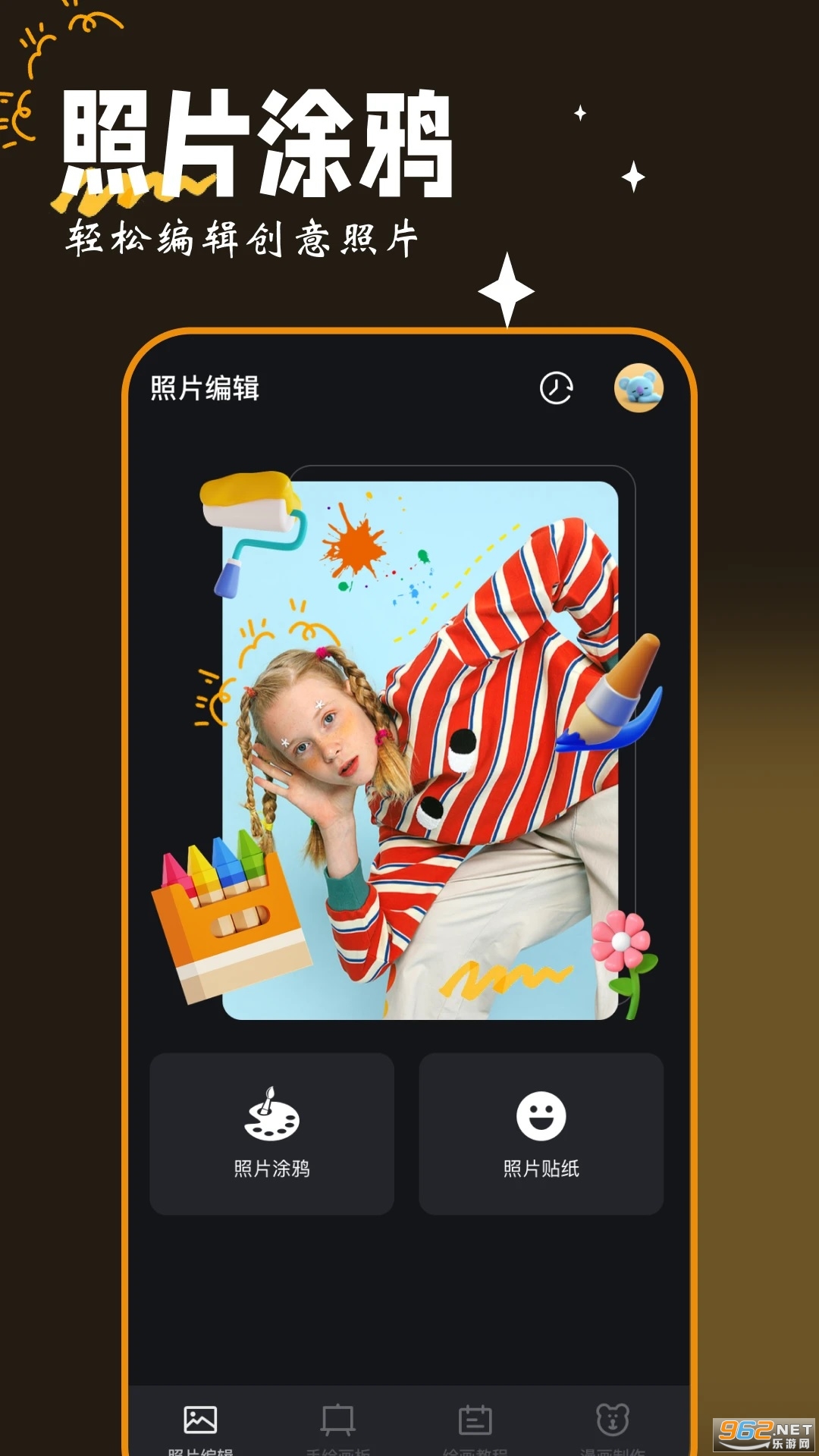 Med画图工具中文版截图3