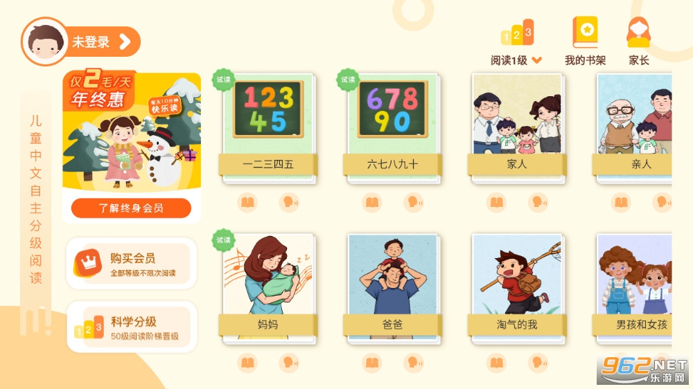 ��������appv2.4.0��ͼ5
