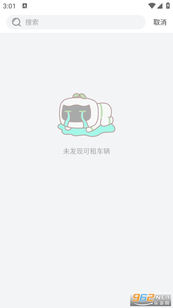 ���ó�app��ͼ4