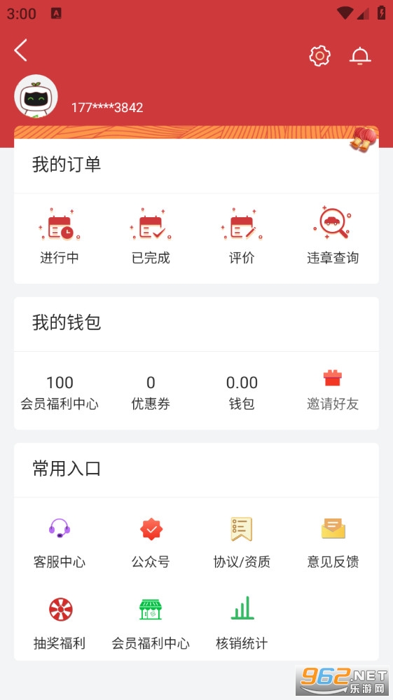 ���ó�app��ͼ2
