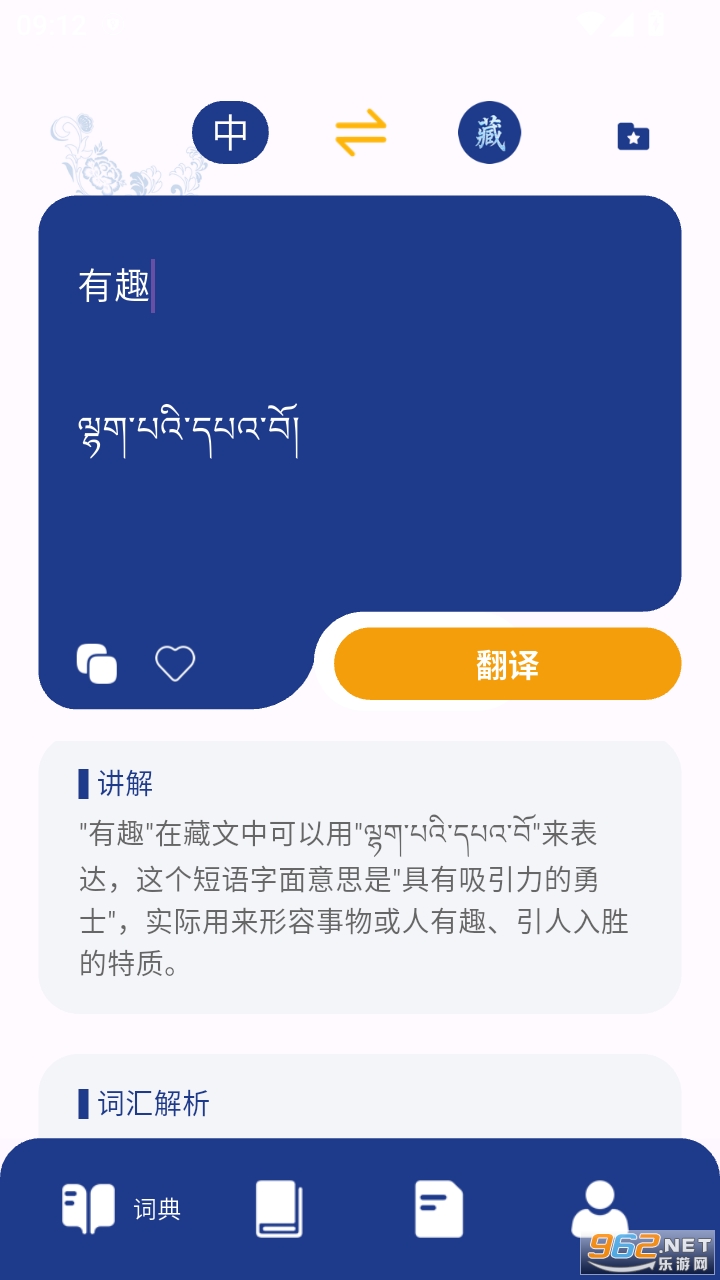 ���Ĵʵ�app��ͼ3