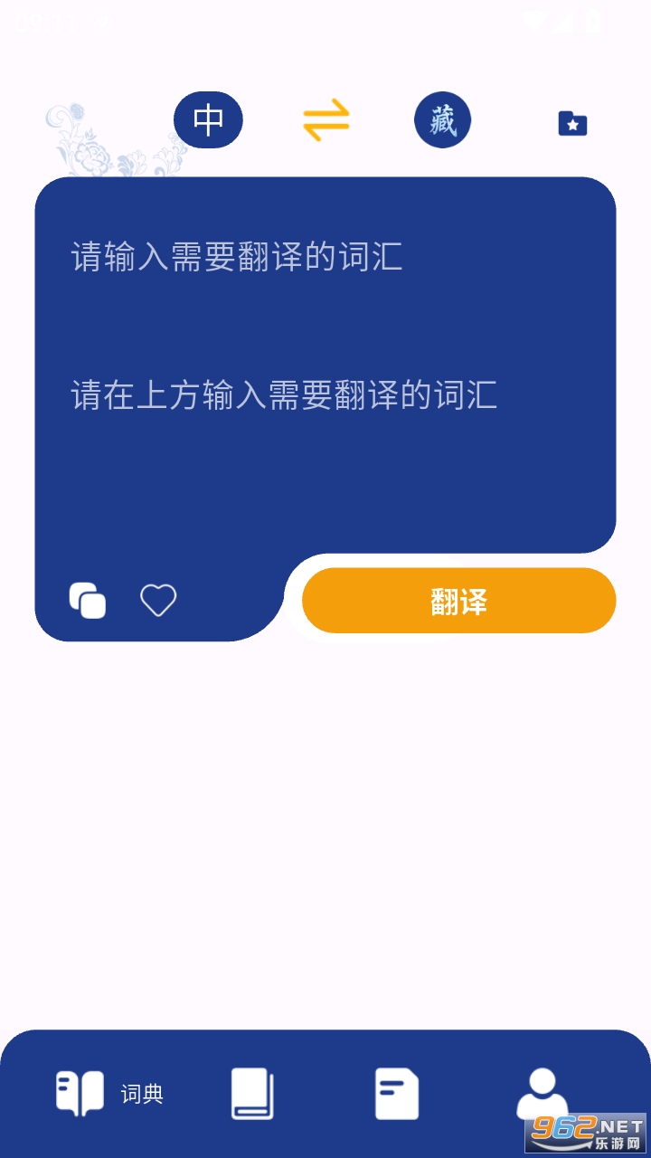 ���Ĵʵ�app��ͼ0