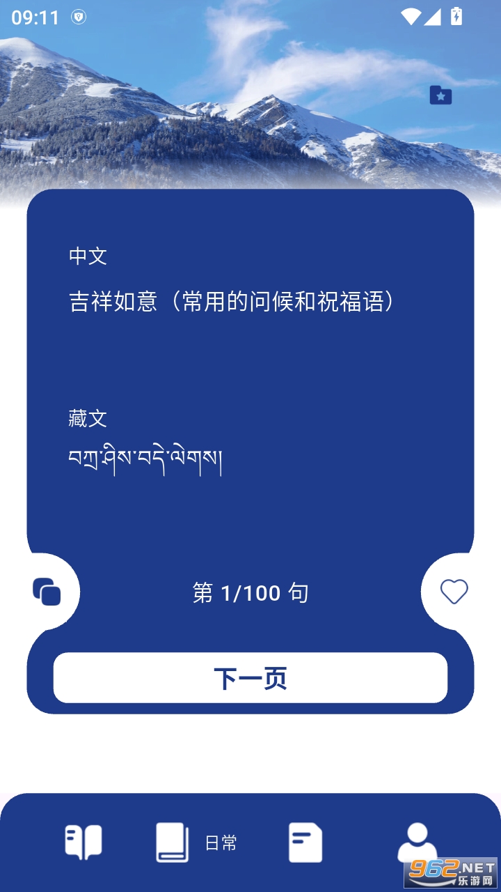 ���Ĵʵ�app��ͼ1