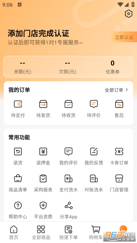 �Ƴ��̳�appv1.30.0��ͼ0