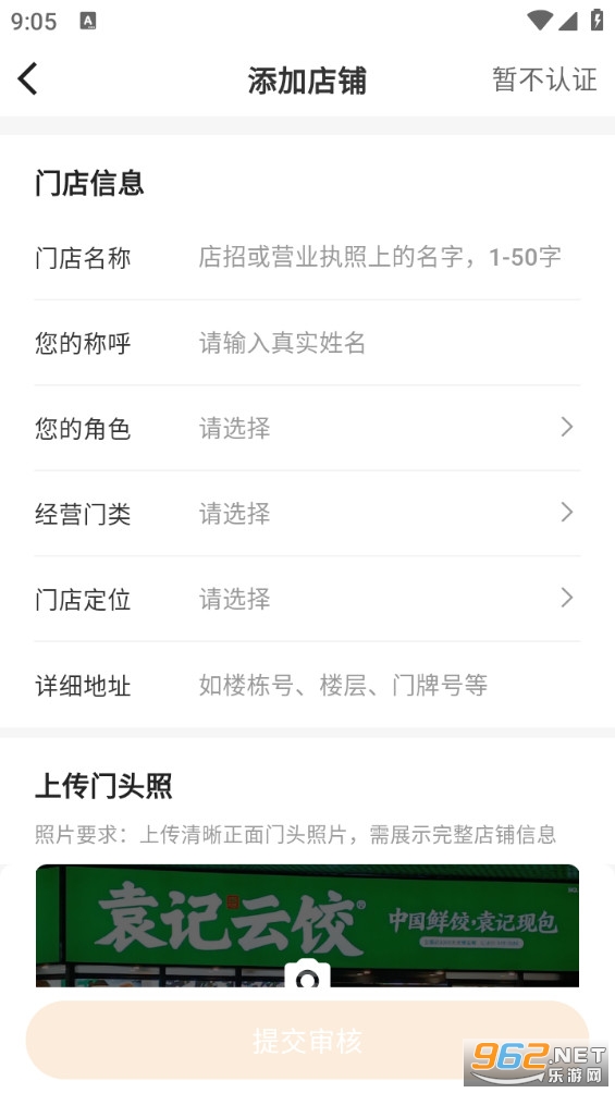 �Ƴ��̳�appv1.30.0��ͼ3