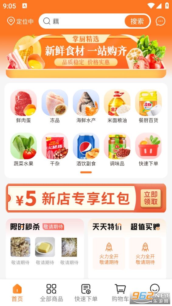 �Ƴ��̳�appv1.30.0��ͼ1