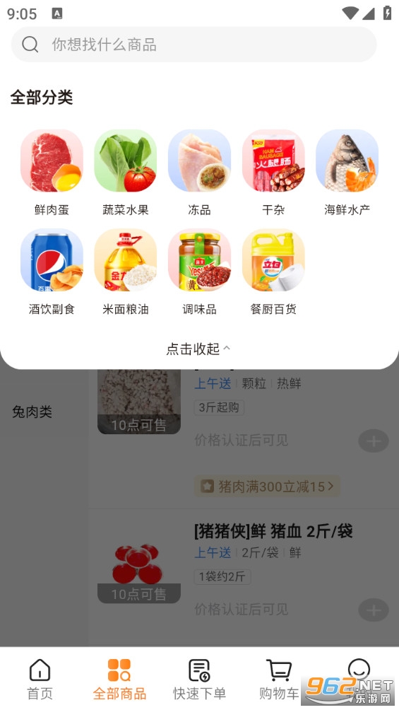 �Ƴ��̳�appv1.30.0��ͼ2