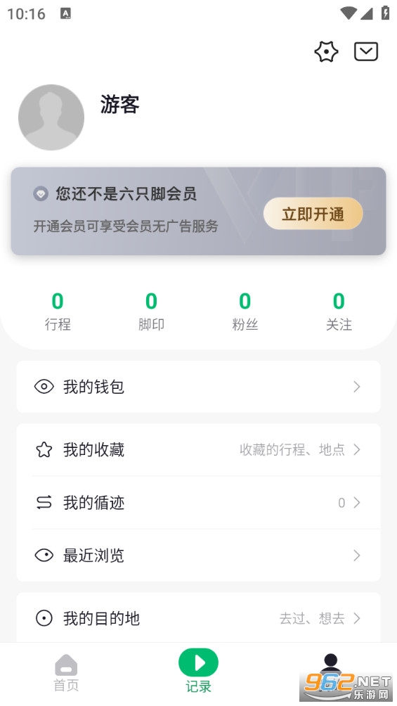 六只脚最新版截图5