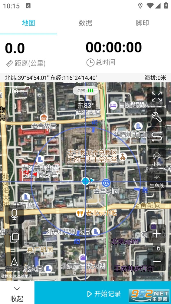 六只脚最新版截图4