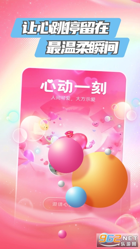 声声如意官方版截图0
