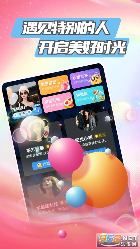 声声如意官方版截图2