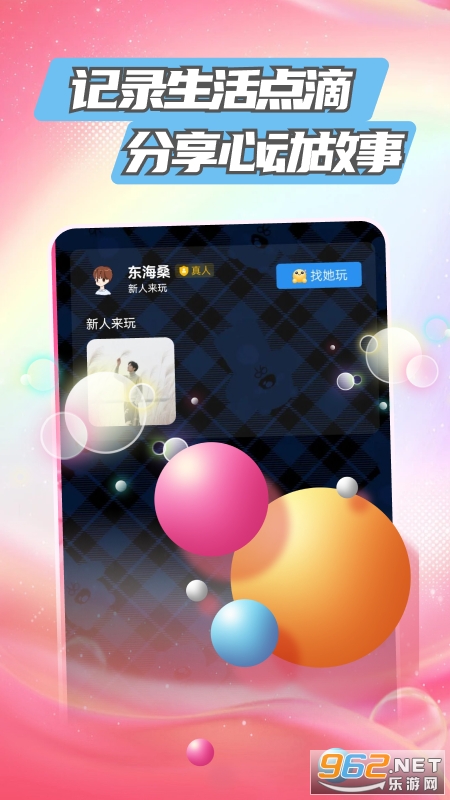 声声如意官方版截图1