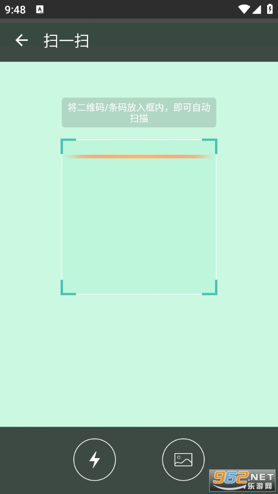 小柚快递app截图0