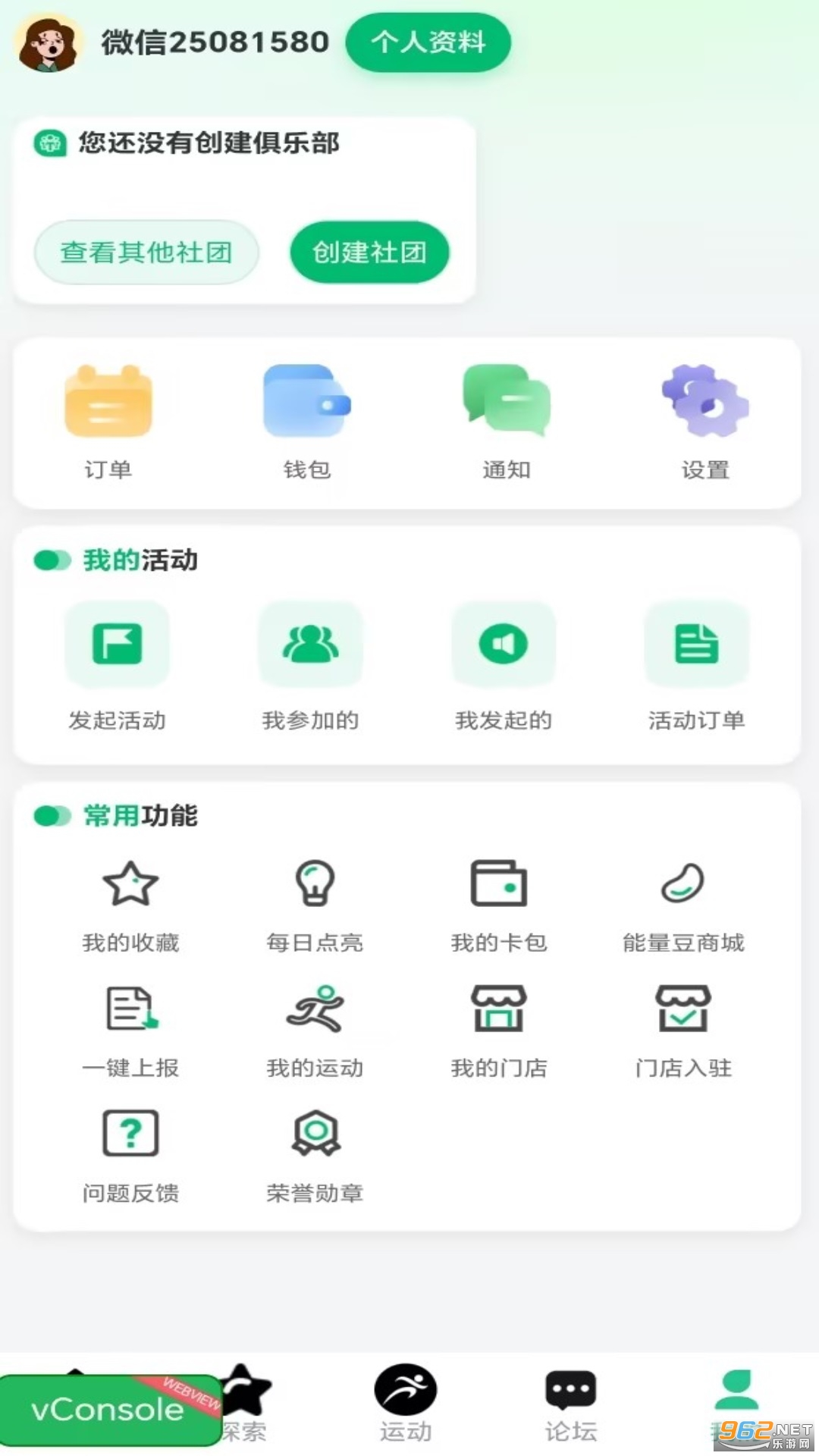 点亮app截图0