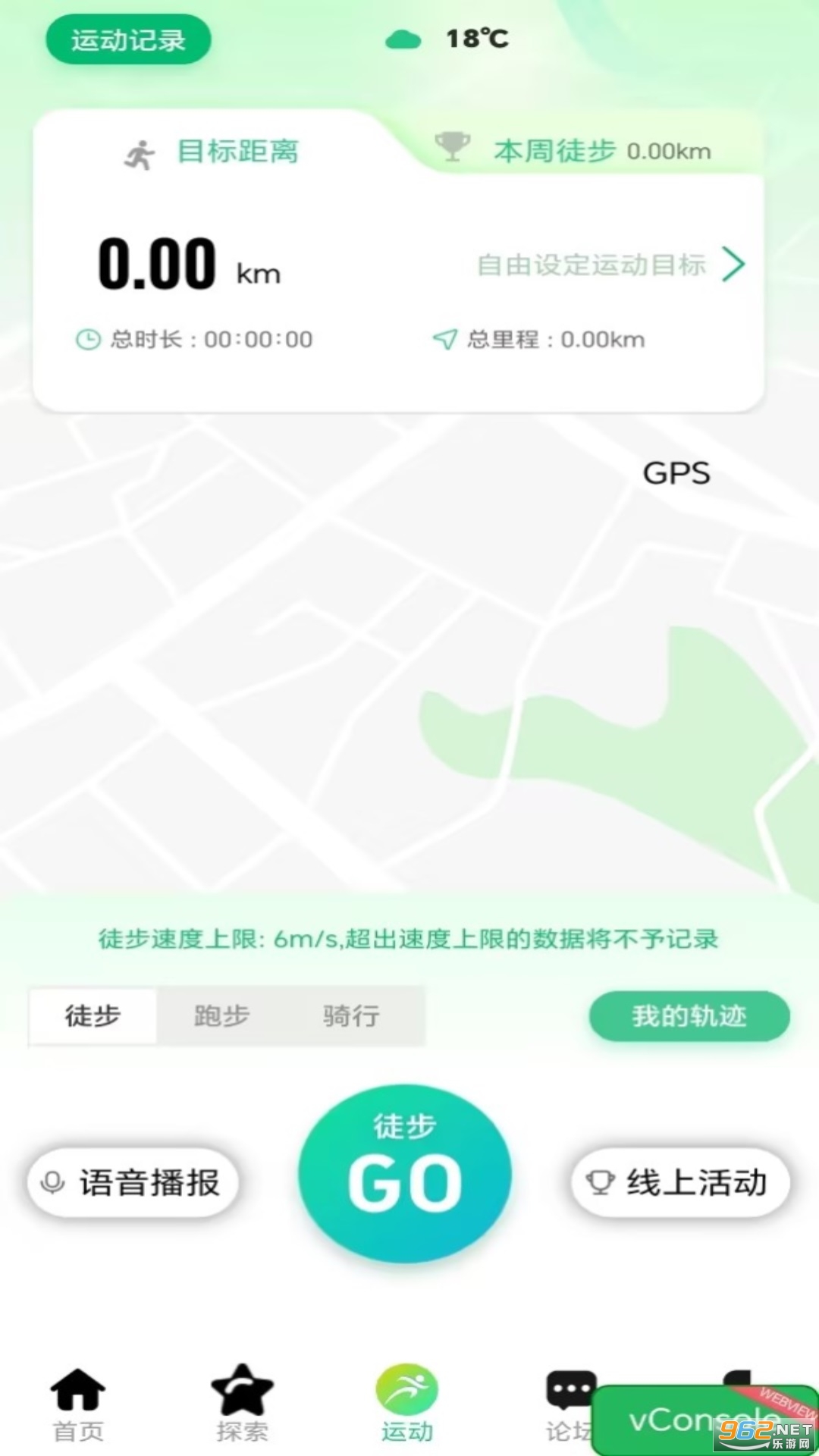 点亮app截图3