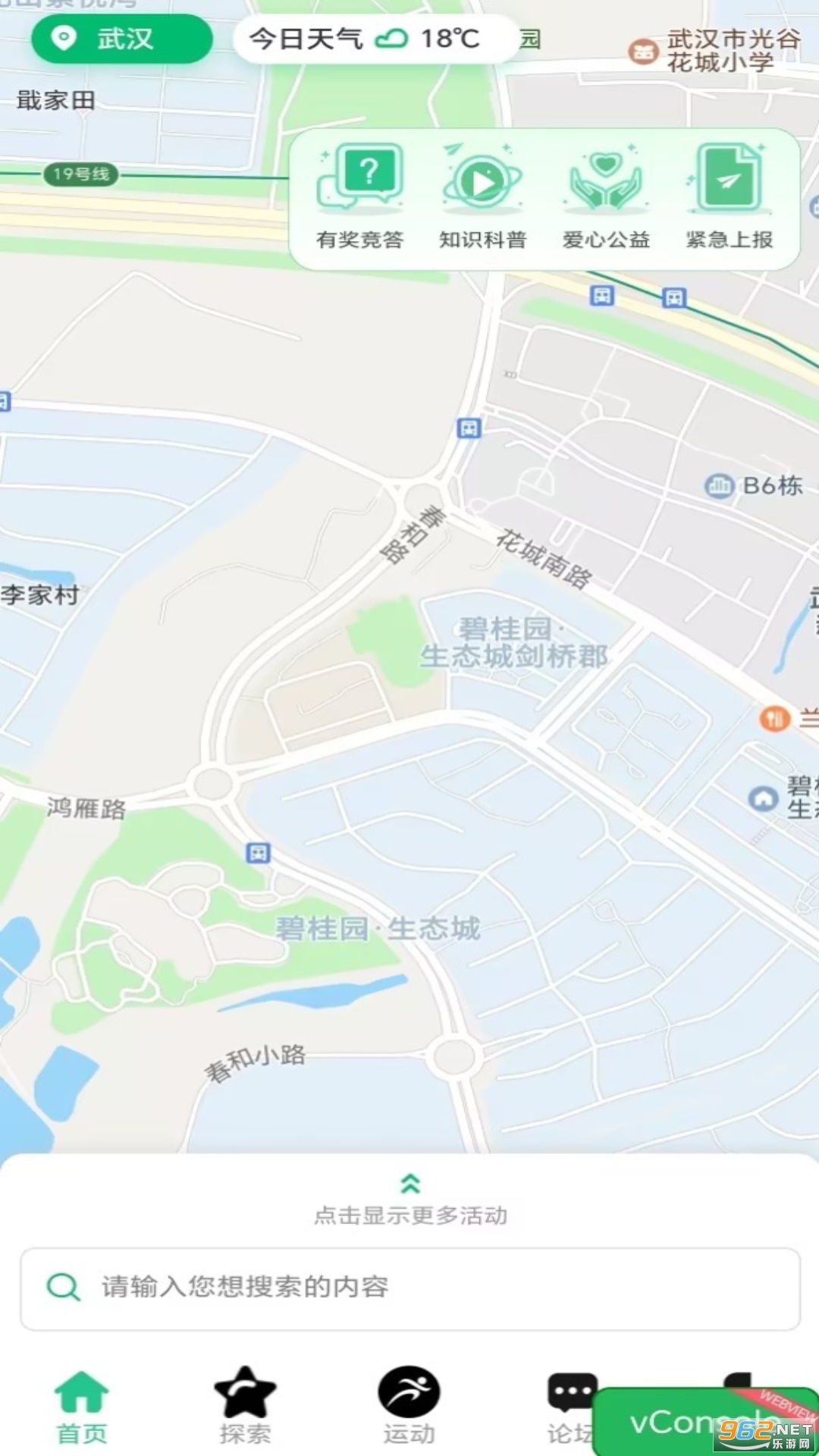 点亮app截图2