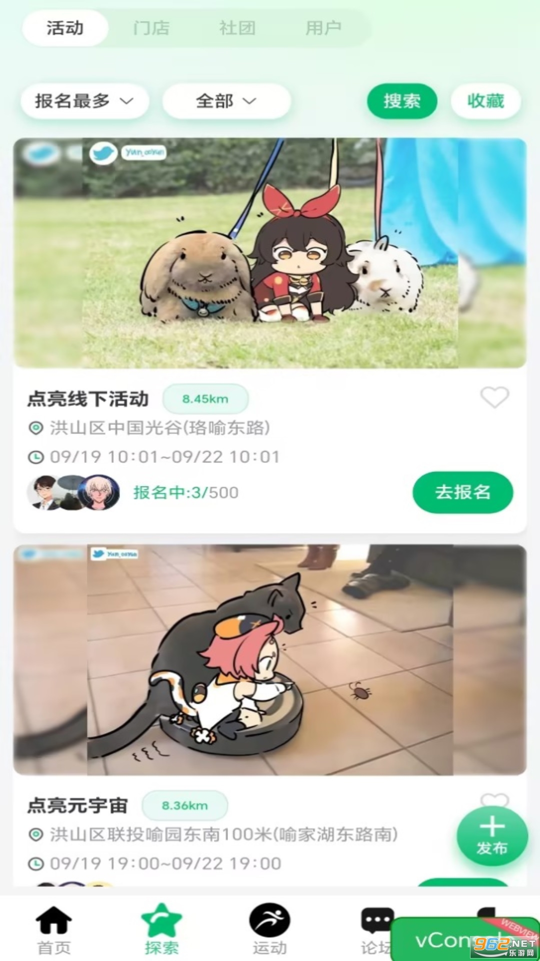 点亮app截图1