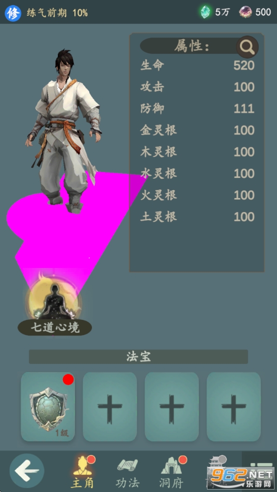 游三界破解版截图4