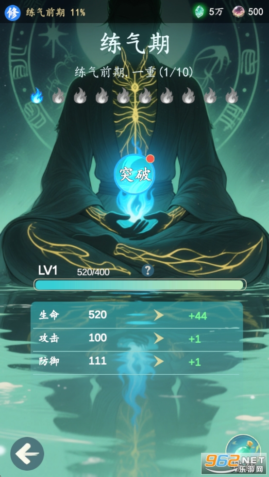 游三界破解版截图7
