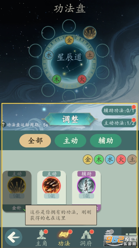 游三界破解版截图3