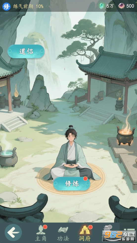 游三界破解版截图5