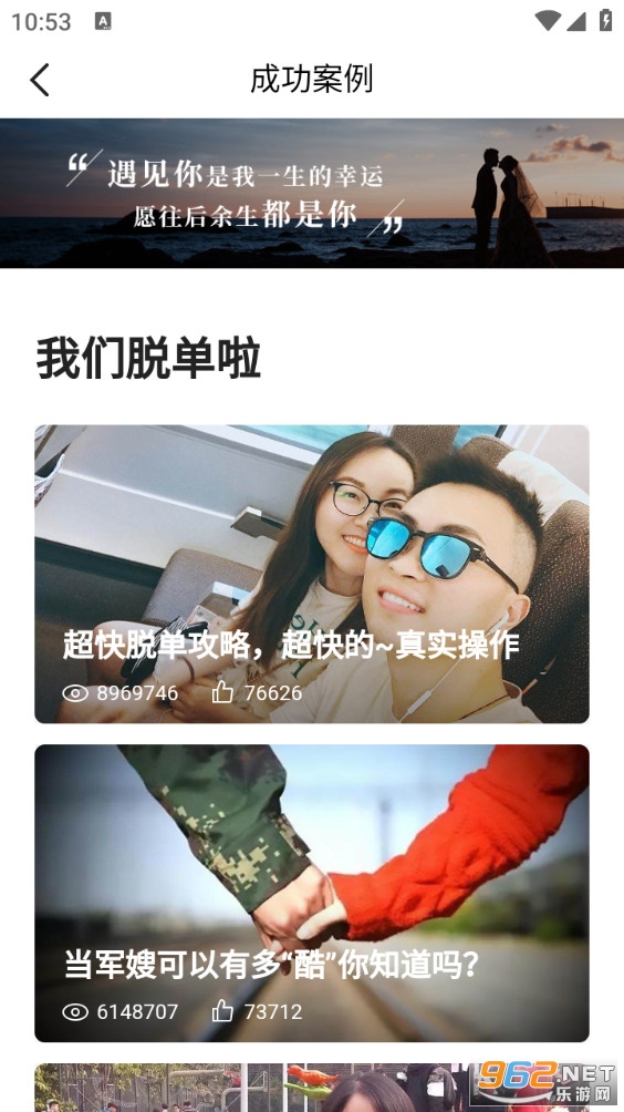 一伴婚恋官方版截图0