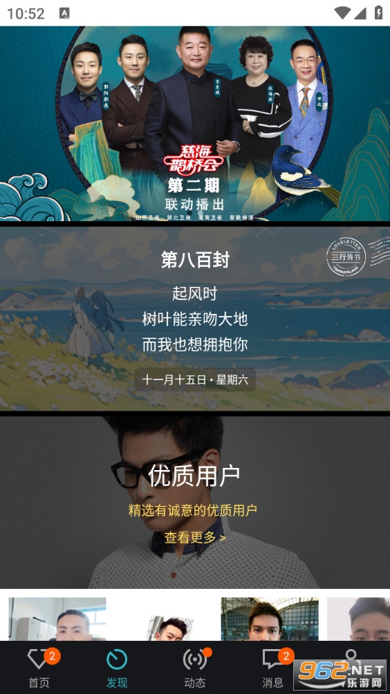 一伴婚恋官方版截图4