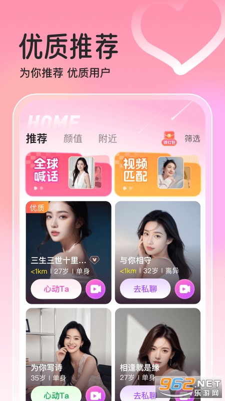 对遇app截图0