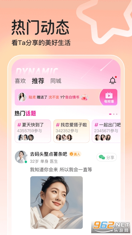 对遇app截图2