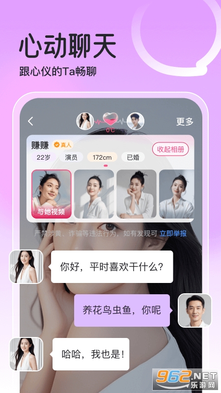 对遇app截图1