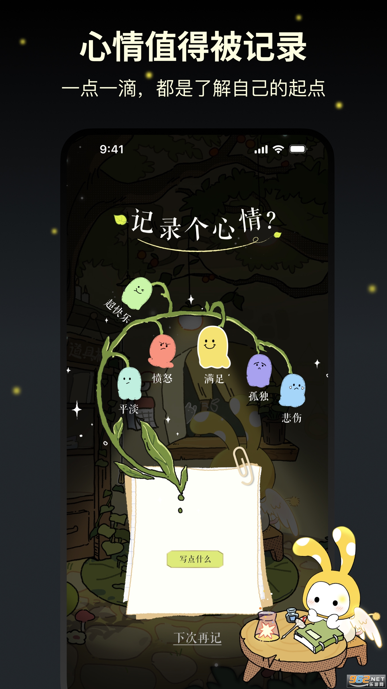 亲爱的你app截图0