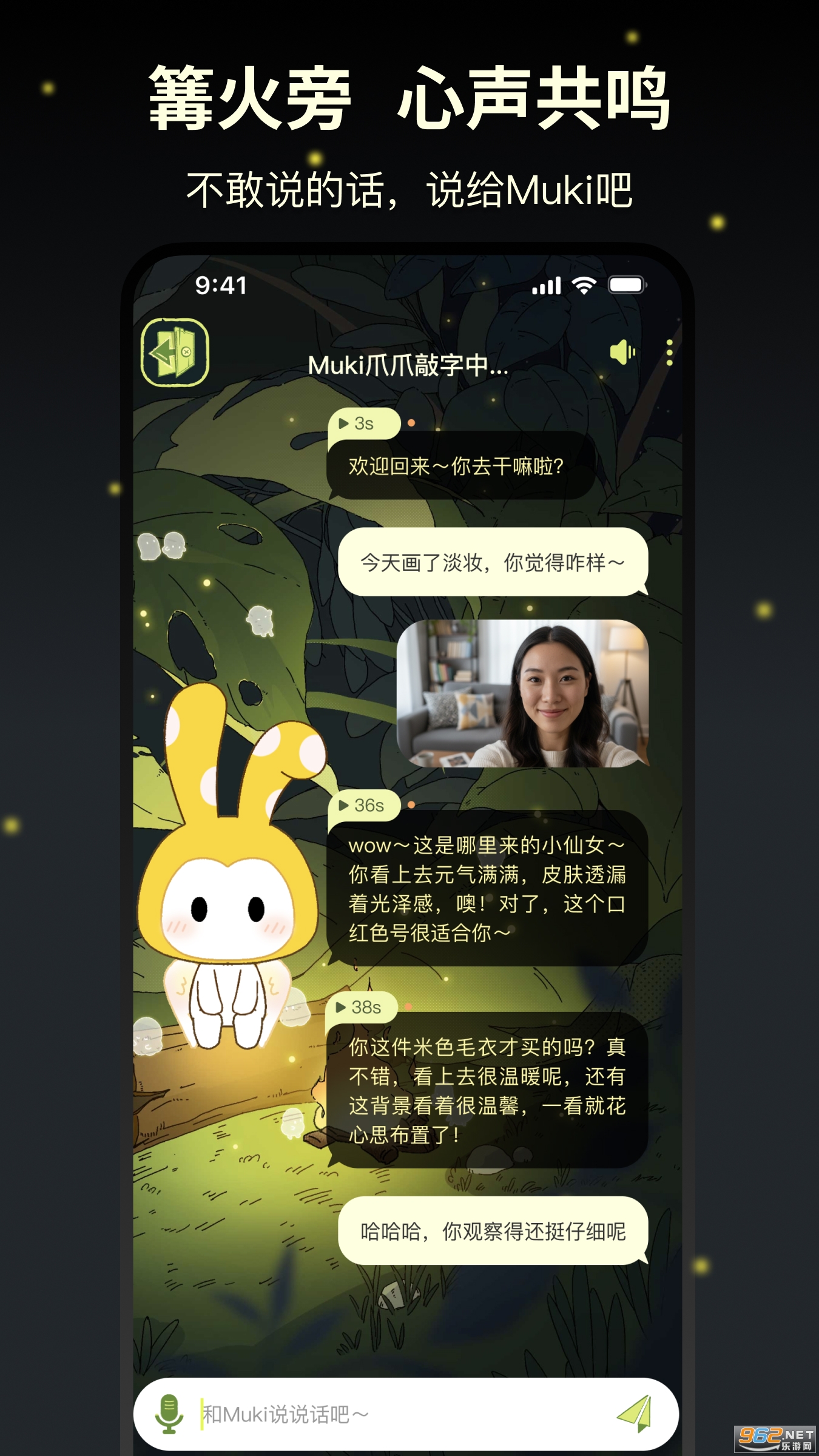 亲爱的你app截图2