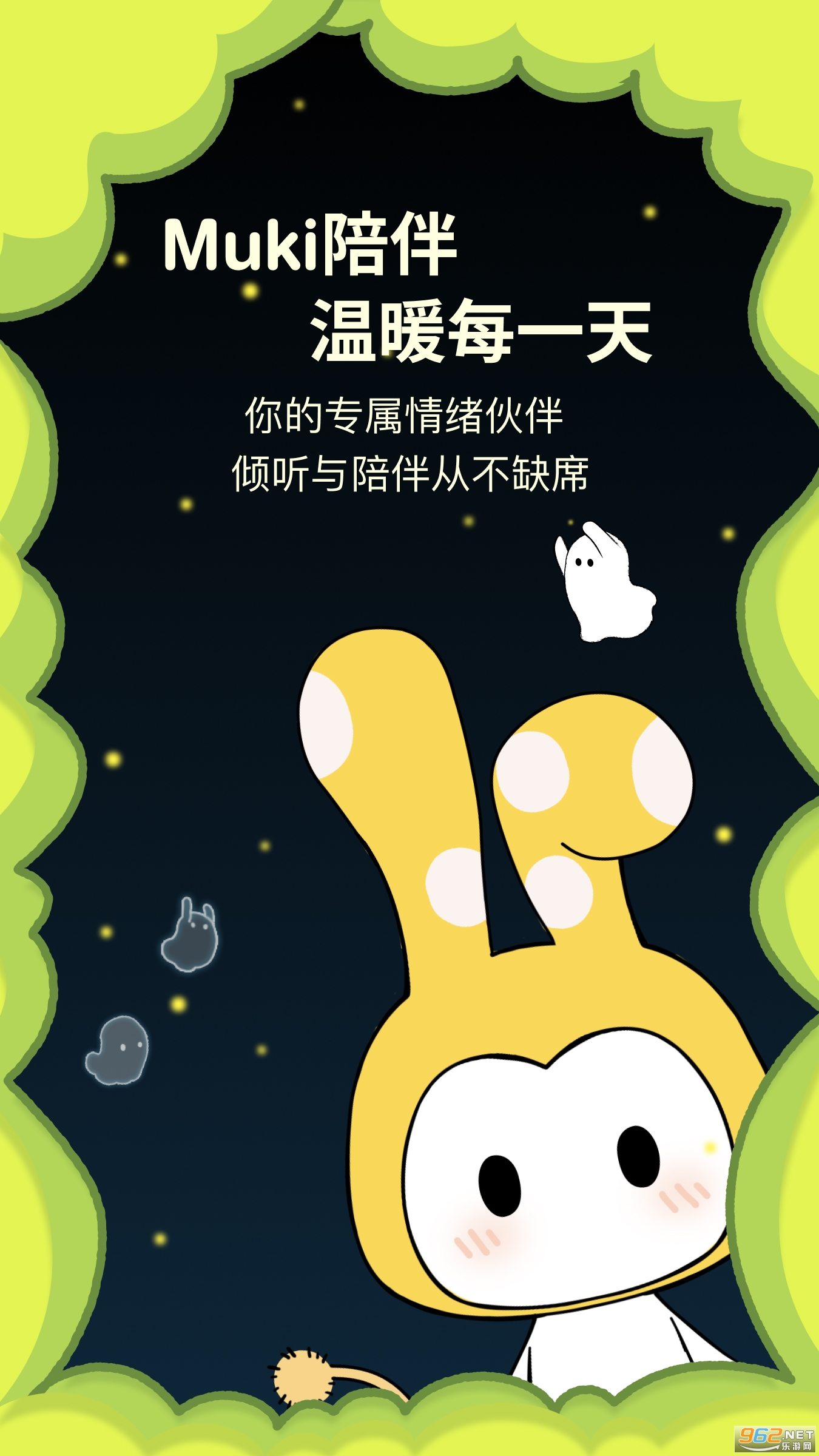 亲爱的你app截图4