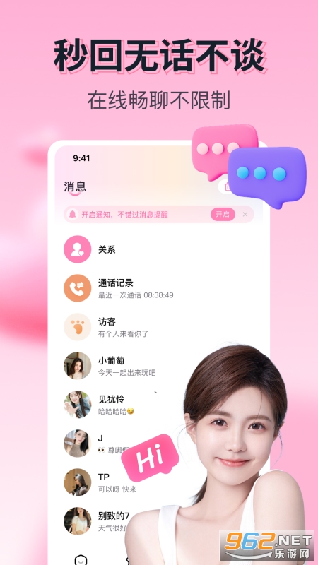 ����app�ٷ����ͼ2