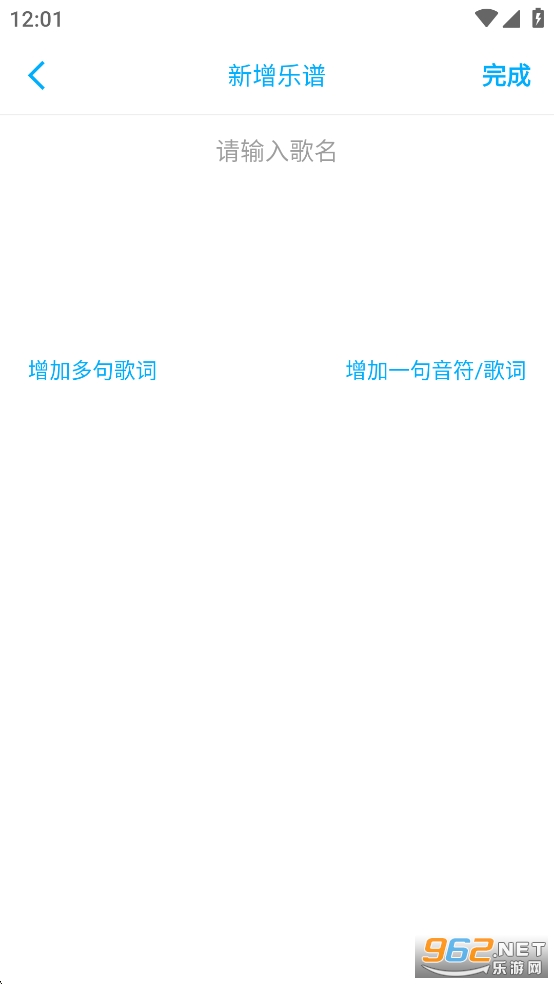 光遇乐谱制作器app截图2