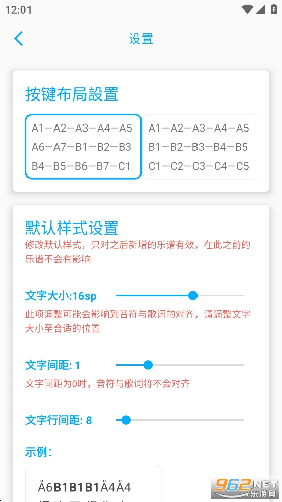 光遇乐谱制作器app截图1