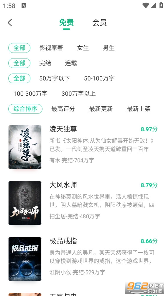 爱奇艺小说手机版截图4